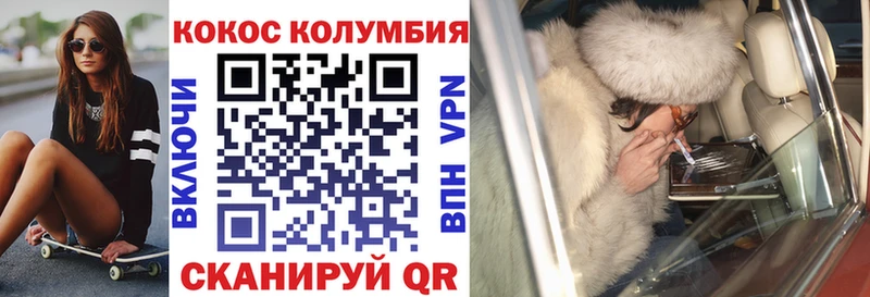 Кокаин Колумбийский  Монино 
