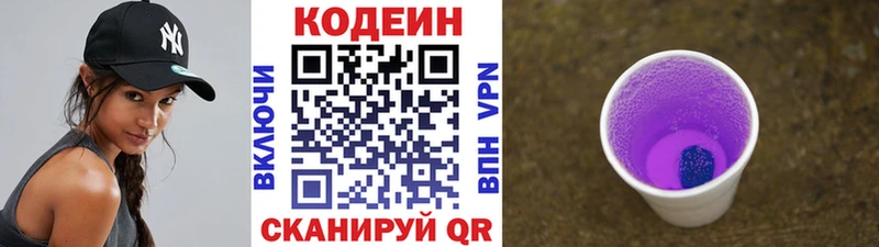 это клад  Монино  Кодеин напиток Lean (лин) 