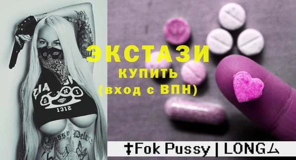 экстази Беломорск