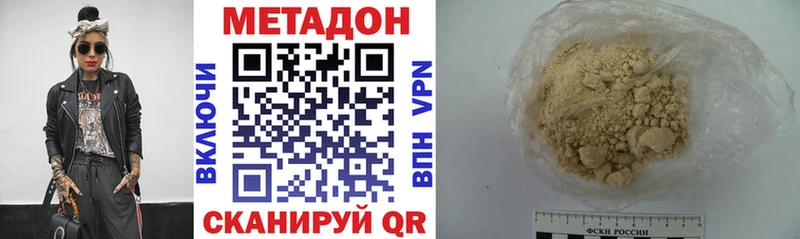 МЕТАДОН VHQ  Монино 