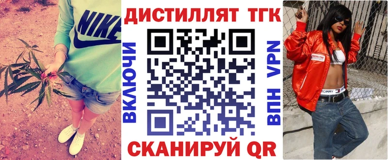 Дистиллят ТГК Wax наркошоп Монино